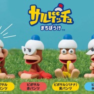 哀愁ただようピポサルにキュン…！名作『サルゲッチュ』が“まちぼうけ”テーマでガシャポン展開