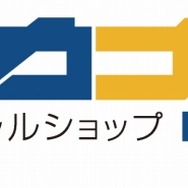 カプコンオフィシャルネットショップが楽天市場にも登場、新店舗「イーカプコン 楽天市場店」オープン