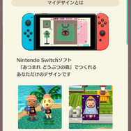 『あつ森』のマイデザインが使える!スマホ向け『どうぶつの森 ポケットキャンプ』買い切り版に読み込み機能が追加でプレイヤーから歓喜の声