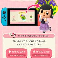 『あつ森』のマイデザインが使える!スマホ向け『どうぶつの森 ポケットキャンプ』買い切り版に読み込み機能が追加でプレイヤーから歓喜の声