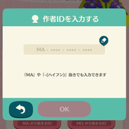 『あつ森』のマイデザインが使える!スマホ向け『どうぶつの森 ポケットキャンプ』買い切り版に読み込み機能が追加でプレイヤーから歓喜の声