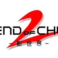 LEGEND of CHUSEN 2 -新世界-