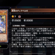 人気テーマ「白き森」が『遊戯王マスターデュエル』に参戦！「原罪のディアベルゼ」「ギミパペ－ファナティクス・マキナ」なども追加