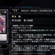 人気テーマ「白き森」が『遊戯王マスターデュエル』に参戦！「原罪のディアベルゼ」「ギミパペ－ファナティクス・マキナ」なども追加