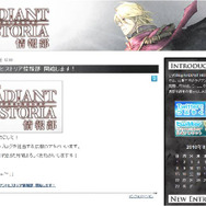 ラジアントヒストリア