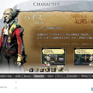 ラジアントヒストリア