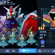 シリーズ最新作『SDガンダム ジージェネレーション エターナル』ネットワークテスト開催決定！本日12月4日より参加者募集スタート