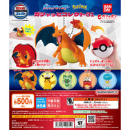 モンスターボールからキャプテンピカチュウが飛び出す