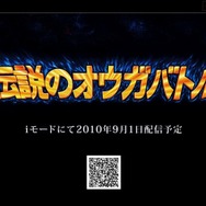 『伝説のオウガバトル』、ケータイオリジナル要素も追加してiモードに登場
