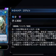 「トロイメア・マーメイド」や「ゴブリン」「ドラグーン・オブ・レッドアイズ」まで!『遊戯王マスターデュエル』で5枚の禁止カードが一挙無制限に