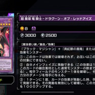 「トロイメア・マーメイド」や「ゴブリン」「ドラグーン・オブ・レッドアイズ」まで!『遊戯王マスターデュエル』で5枚の禁止カードが一挙無制限に