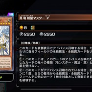 「トロイメア・マーメイド」や「ゴブリン」「ドラグーン・オブ・レッドアイズ」まで!『遊戯王マスターデュエル』で5枚の禁止カードが一挙無制限に