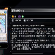 「トロイメア・マーメイド」や「ゴブリン」「ドラグーン・オブ・レッドアイズ」まで!『遊戯王マスターデュエル』で5枚の禁止カードが一挙無制限に