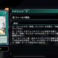 「トロイメア・マーメイド」や「ゴブリン」「ドラグーン・オブ・レッドアイズ」まで!『遊戯王マスターデュエル』で5枚の禁止カードが一挙無制限に