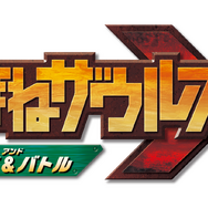 あの「ほねほねザウルス」がゲームに！？『ほねほねザウルスX（クロス） 超合体！ビルド＆バトル』本日12月5日発売ー600種類以上のパーツでオリジナル恐竜を生み出そう