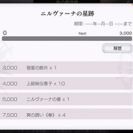 ライザ、クラウディアたちが参戦！『アナザーエデン』×『ライザのアトリエ』コラボ開幕