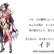 ライザ、クラウディアたちが参戦！『アナザーエデン』×『ライザのアトリエ』コラボ開幕