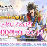 ライザ、クラウディアたちが参戦！『アナザーエデン』×『ライザのアトリエ』コラボ開幕