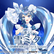 Amazon.co.jp: 一番・くじ 雪ミク ～SNOW MIKU～ Third Season