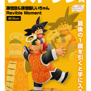 一番くじ　ドラゴンボール ギャルのパンティおくれっ！ B賞　二体 一番くじ ドラゴンボール ギャルのパンティおくれっ！ B賞 二体