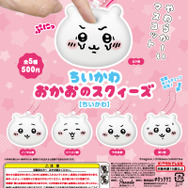 いつでもどこでも「ちいかわ」たちの顔をぷにぷにできる！ちい