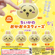「ちいかわ おかおのスクィーズ」が6月6日よりカプセルトイにて再販！表情豊かなちいかわ、ハチワレ、うさぎをいつでもぷにぷにできる