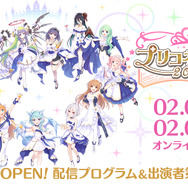 「プリコネフェス 2025」キービジュ衣装がめちゃカワ！貴重な「ランファ」ラフ画像を独占公開