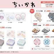 「ちいかわ」なりきれる“着る毛布”も！アパレルや防寒アイテムなど日常使いしやすいグッズがしまむらに登場