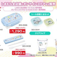 「ちいかわ」なりきれる“着る毛布”も！アパレルや防寒アイテムなど日常使いしやすいグッズがしまむらに登場