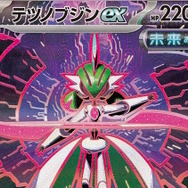 ポケカ』新弾「テラスタルフェスex」の激レアカードが大人気