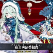 『FGO』新規サーヴァント「★5 ロウヒ」実装決定！イベントで「アビゲイル〔サンタ〕」も配布―宝具演出には“マスター”の姿も