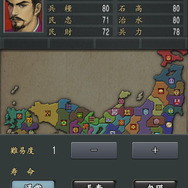 コーエーテクモゲームス、iPhone/iPod Touch/iPad向けに『長の野望・全国版』などを配信開始