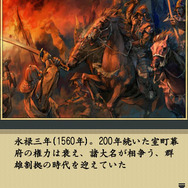 コーエーテクモゲームス、iPhone/iPod Touch/iPad向けに『長の野望・全国版』などを配信開始