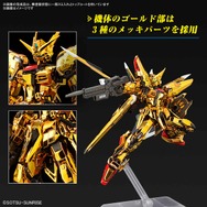 ガンプラ「RG アカツキガンダム(オオワシ装備)」のパッケージが