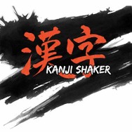 コーエーテクモゲームス、iPhone/iPod Touch/iPad向けに『長の野望・全国版』などを配信開始