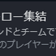 友達いないは世界共通！？『マーベル・ライバルズ』“フレンドと遊ぶだけ”の実績が話題、一緒に遊ぶ友達は付属していますか？【UPDATE】