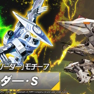 『メダロットS』×「ゾイド」コラボ決定！メダロットになった「デススティンガー」や「ゴジュラス」を見よ