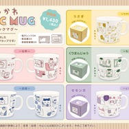 散切り頭の“ちいかわ”やカニ耳のモモンガがマグカップに！漫画のコマがデザイン「コミックマグ」12月中旬より発売