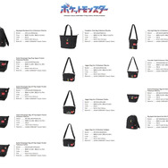 ピカチュウの顔をキュートにデザイン！『ポケモン』可愛いバッグが数量限定で12月14日発売ージッパーはモンスターボールのシリコンチャーム