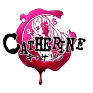 キャサリン