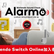 レインボーロードでお目覚め!任天堂の目覚まし時計「Alarmo」に レインボーロードでお目覚め!任天堂の目覚まし時計「Alarmo」に