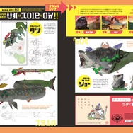 シオカラーズたちの衣装案も掲載！『スプラトゥーン3』イカした情報誌「バンカラウォーカー」発売―4枚組大ボリュームサントラCDも同時登場