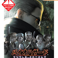 カプコン、『大神』『バイオハザード4』などWiiタイトル3作品のベスト版を9月9日より発売
