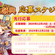 『逆転オセロニア』9周年記念オフラインイベントが開催決定！ユーザーのさまざまな活動を表彰する「オセロニアンセレクション’25」の受付もスタート