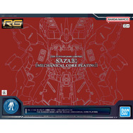 ガンプラ「RG サザビー」が高級感漂う“メカニカルコアメッキ”に