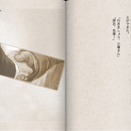 現代異聞 流行り神
