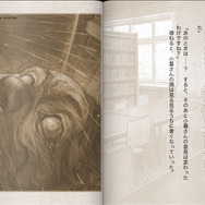 現代異聞 流行り神