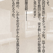 現代異聞 流行り神