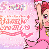 おジャ魔女どれみ★一番くじ★A賞★B賞★C賞★ラストワン賞★セミコンプ37点★ おジャ魔女どれみ」25周年一番くじが発売！描きおろしイラストは