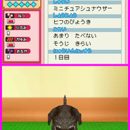 わんニャンどうぶつ病院